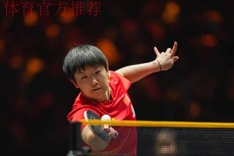 WTT总决赛 孙颖莎4-0战胜王艺迪晋级女单八强 WTT总决赛 孙颖莎4-0战胜王艺迪晋级女单八强